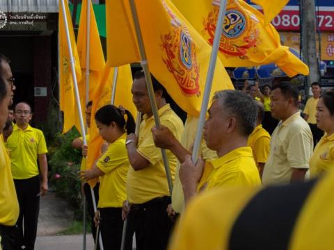 ทีมบริหาร ร่วมกิจกรรมเดิน วิ่ง ปั่นธงตราสัญลักษณ์งานเฉลิมพระเกีย