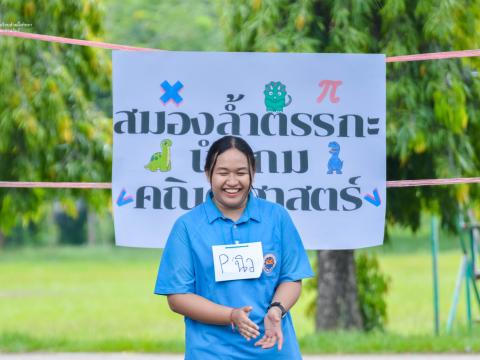 นักศึกษาฝึกประสบการณ์วิชาชีพครูจัดโครงการ HPP Camp หรรษา