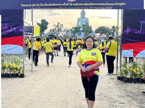 ฝ่ายบริหารโรงเรียนห้วยผึ้งพิทยา ร่วมโครงการ เดิน วิ่ง ปั่น ป้องก