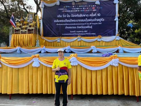 ฝ่ายบริหารโรงเรียนห้วยผึ้งพิทยา ร่วมโครงการ เดิน วิ่ง ปั่น ป้องก