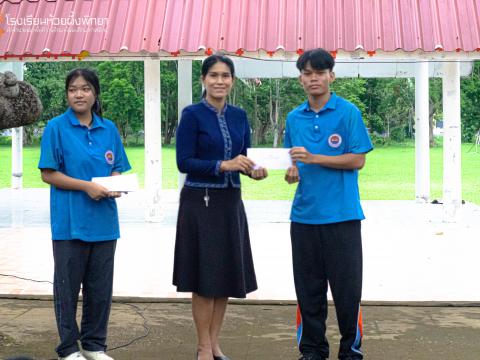 รับมอบกองทุน5 ธันวา มหาราช